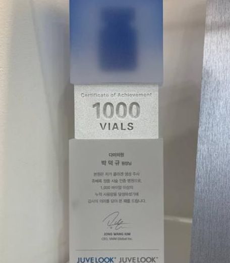 써마지 정품 인증 인증패