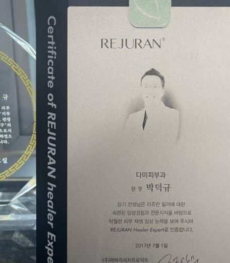 리쥬란 힐러 전문가 인증패