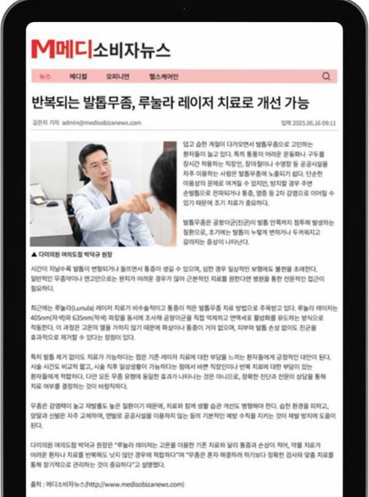 미디어파인 · 24.06 기사 지면