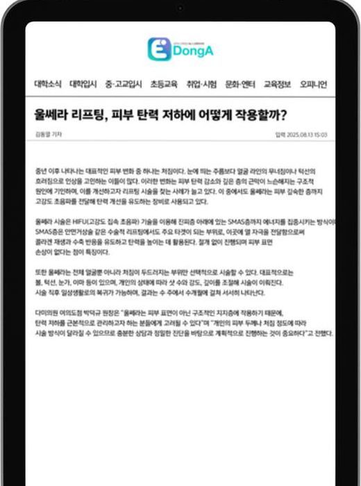 이로운넷 · 25.07 기사 지면