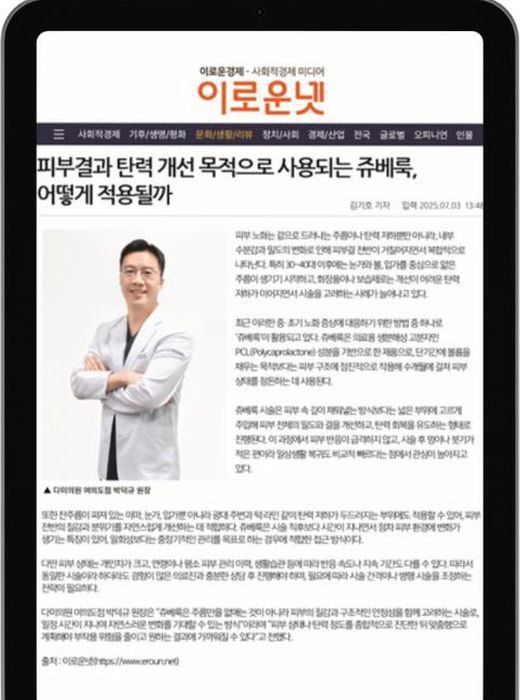 E동아 · 25.08 기사 지면
