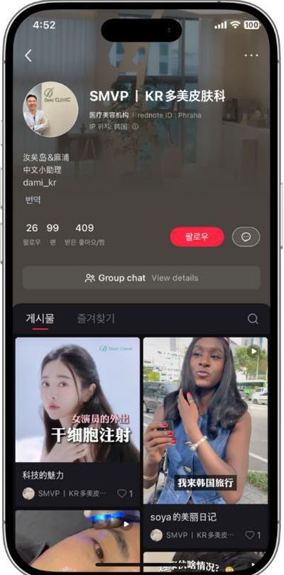 Facebook 채널 화면