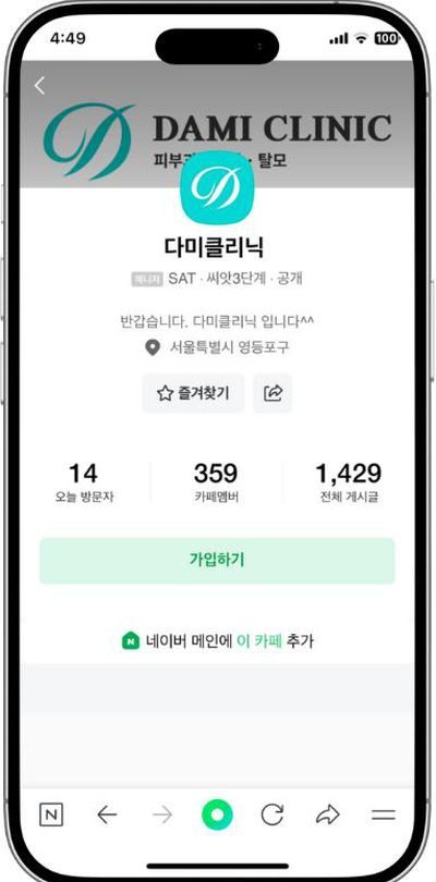 네이버카페 채널 화면